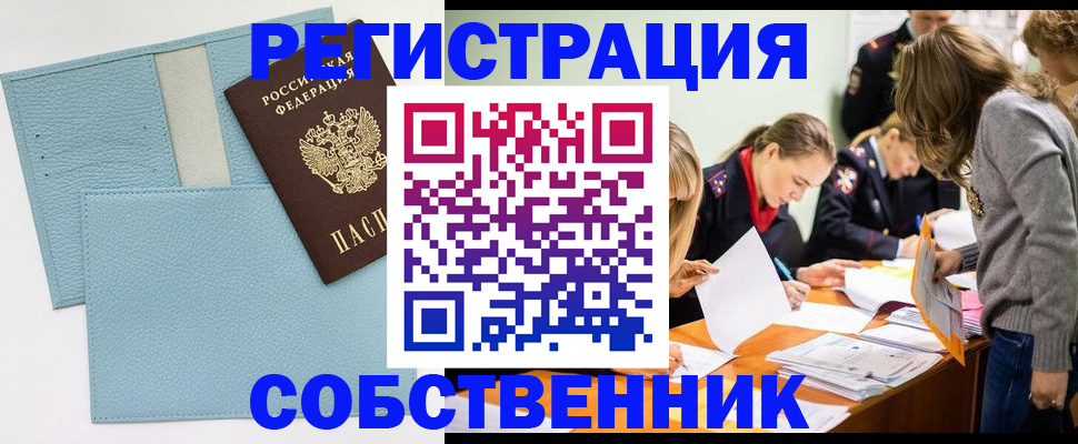временная регистрация 2025 в Болотном