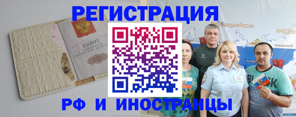 прописка гарантия в Болотном