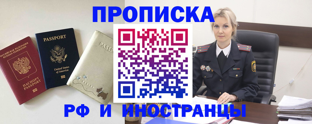 временная регистрация собственник в Болотном