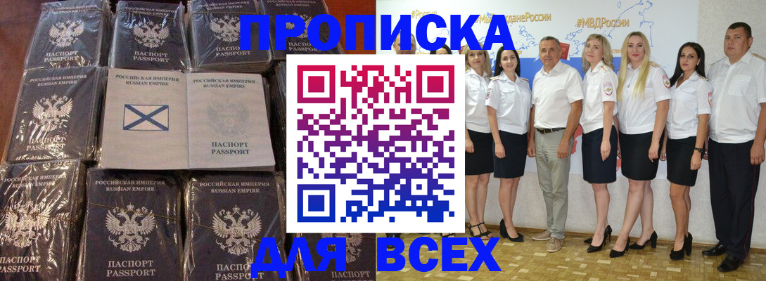 временная регистрация в Болотном