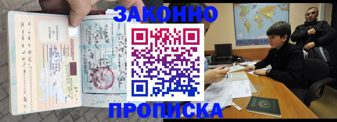 временная регистрация гарантия в Болотном